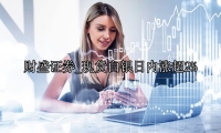 现货白银日内涨超2%